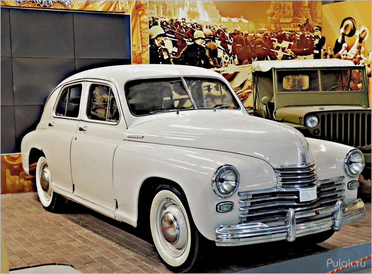 История создания и основные характеристики автомобиля ГАЗ М-20 Победа (1946 — 1958)