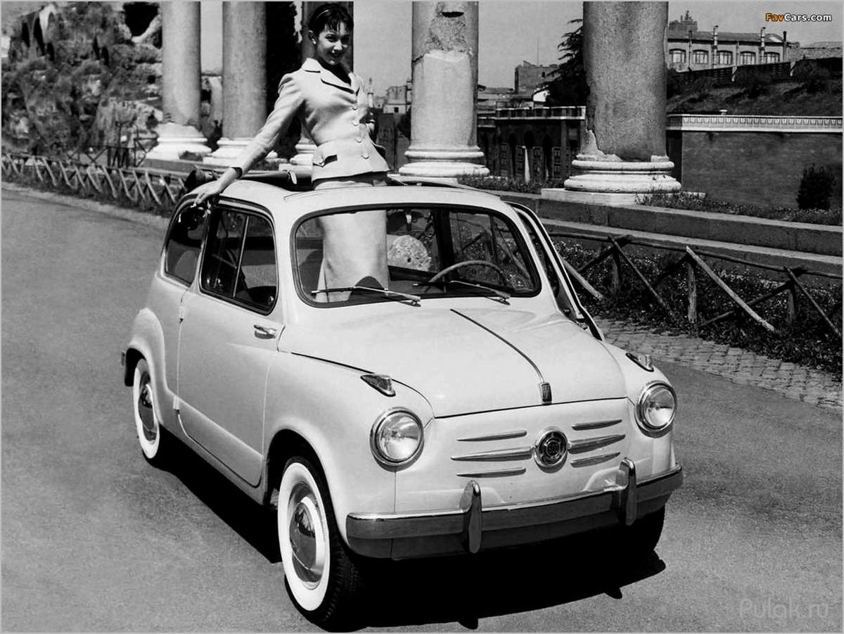 История и особенности FIAT 600 (1955-1982): от экономии до обожания в Европе