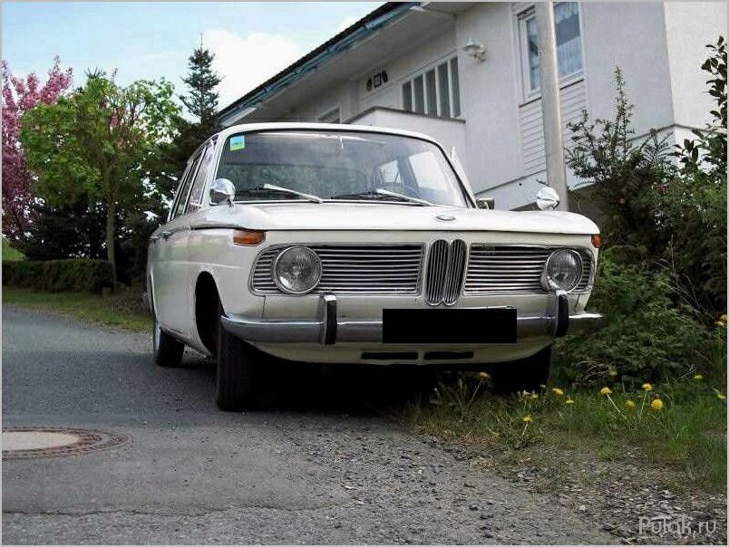 БМВ Нойе Классе (1962 — 1972): история модели и особенности автомобиля