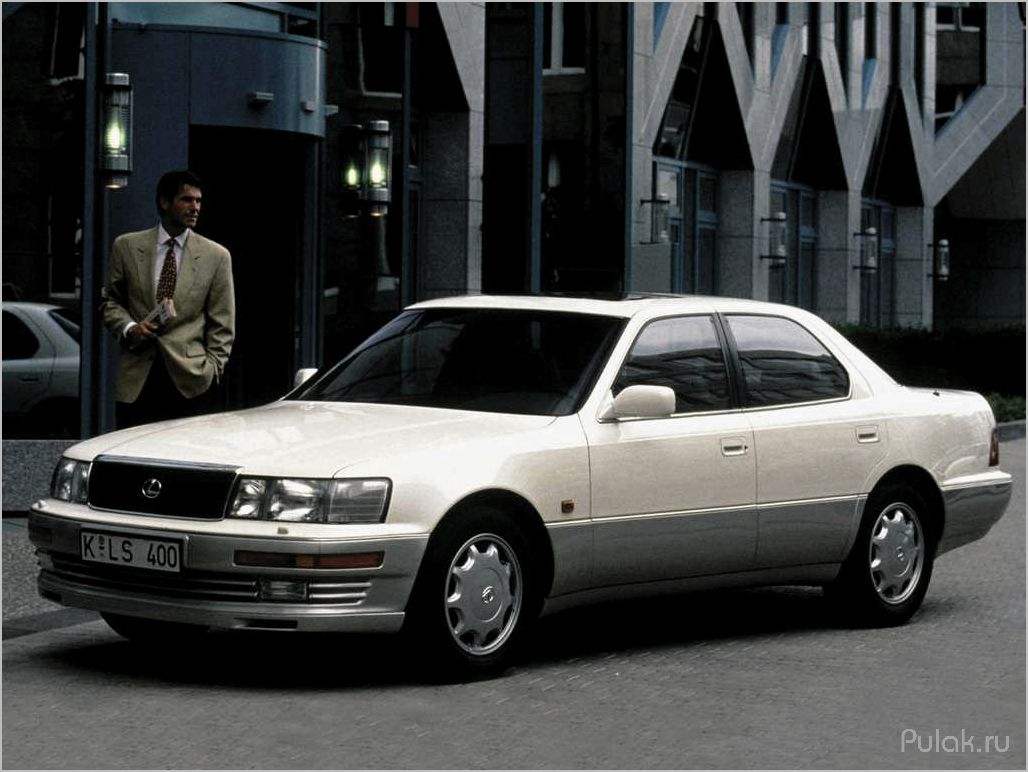 История и особенности первого поколения Lexus LS400 (1989)