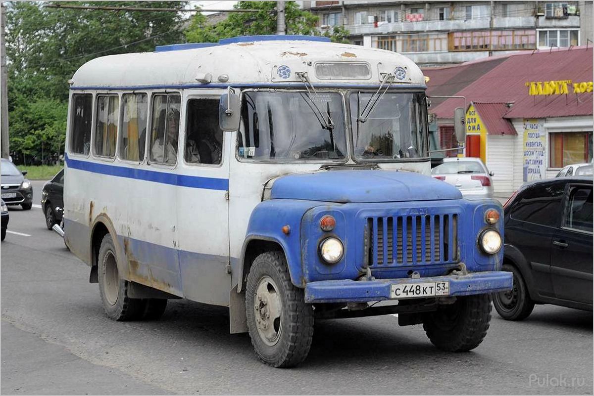 КАвЗ-3270 1987 года: характеристики, особенности и история создания