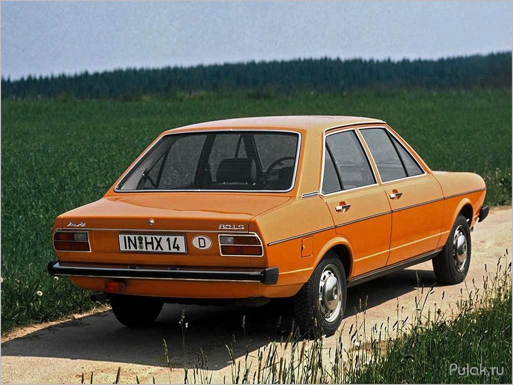 История и особенности Audi 80 B1 (1972-1979): первое поколение легендарной модели