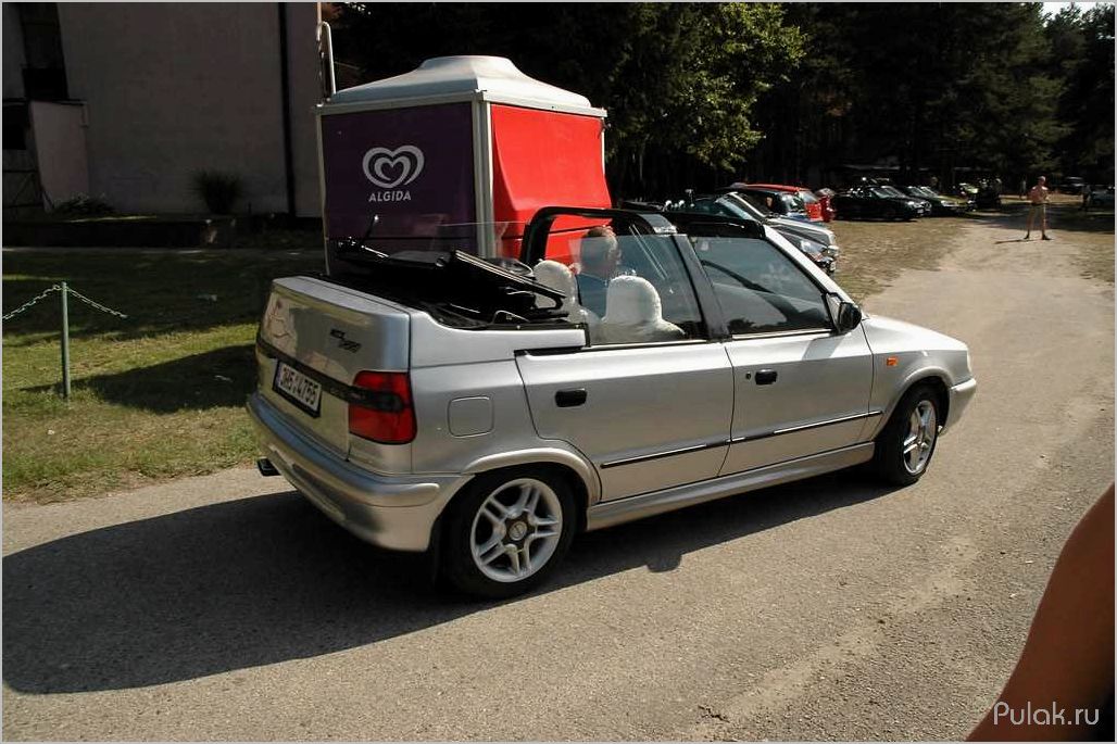 Skoda Felicia Cabrio — уникальный кабриолет из Чешской Республики