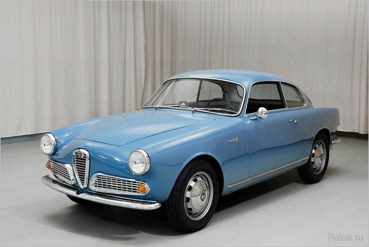 История и особенности Alfa Romeo Giulietta 1954 — 1965