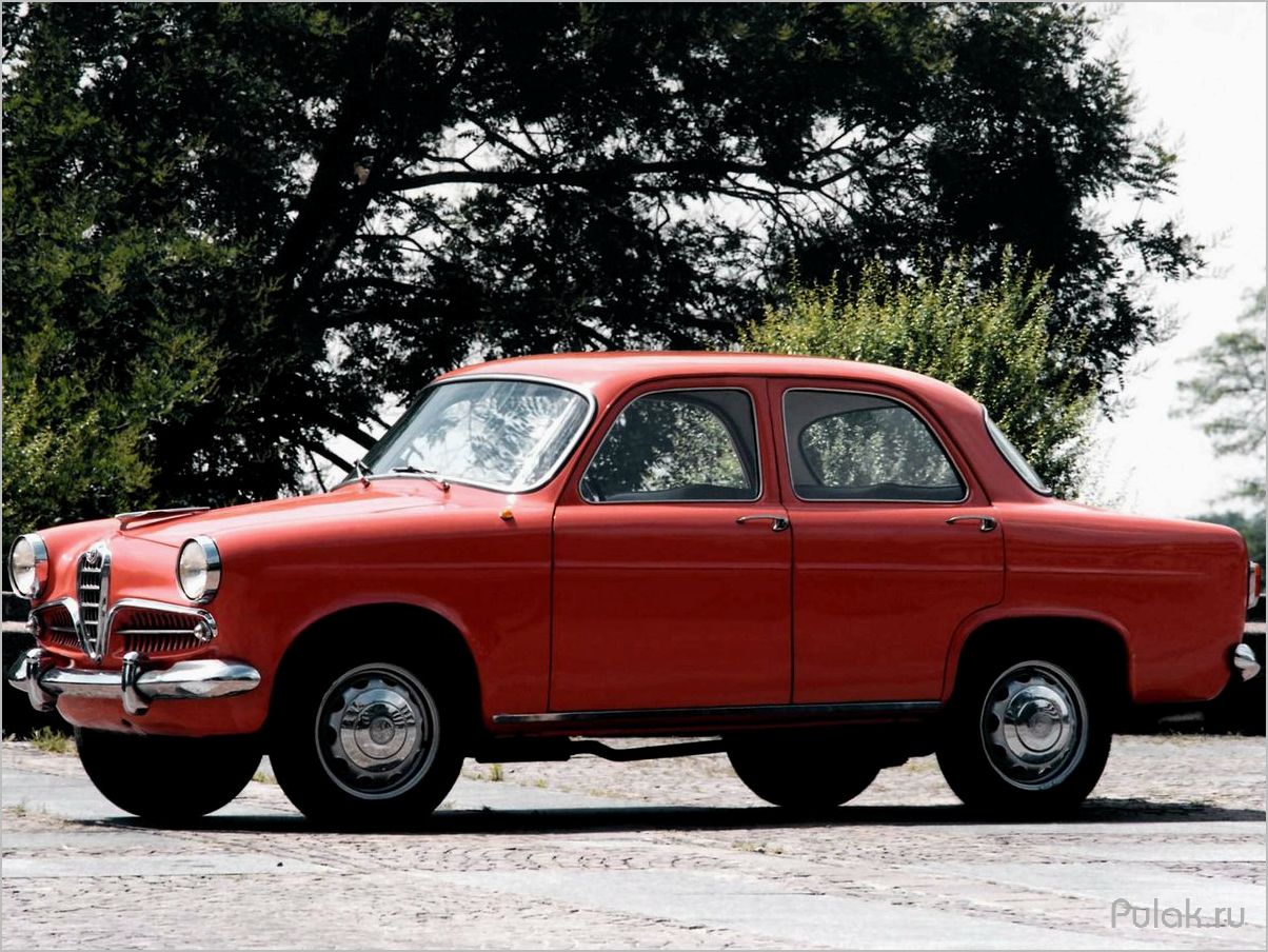 История и особенности Alfa Romeo Giulietta 1954 — 1965