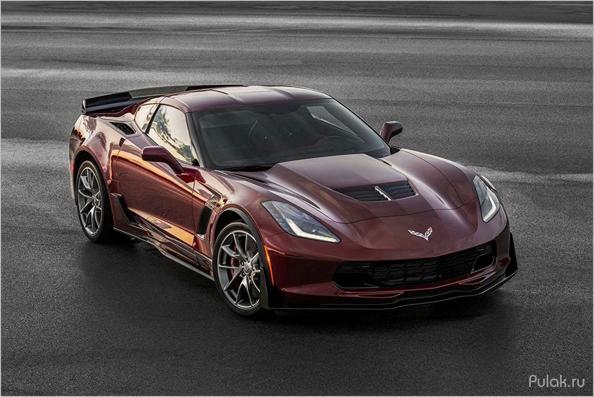 Новый Chevrolet Corvette — премьера легенды в мире автомобилей