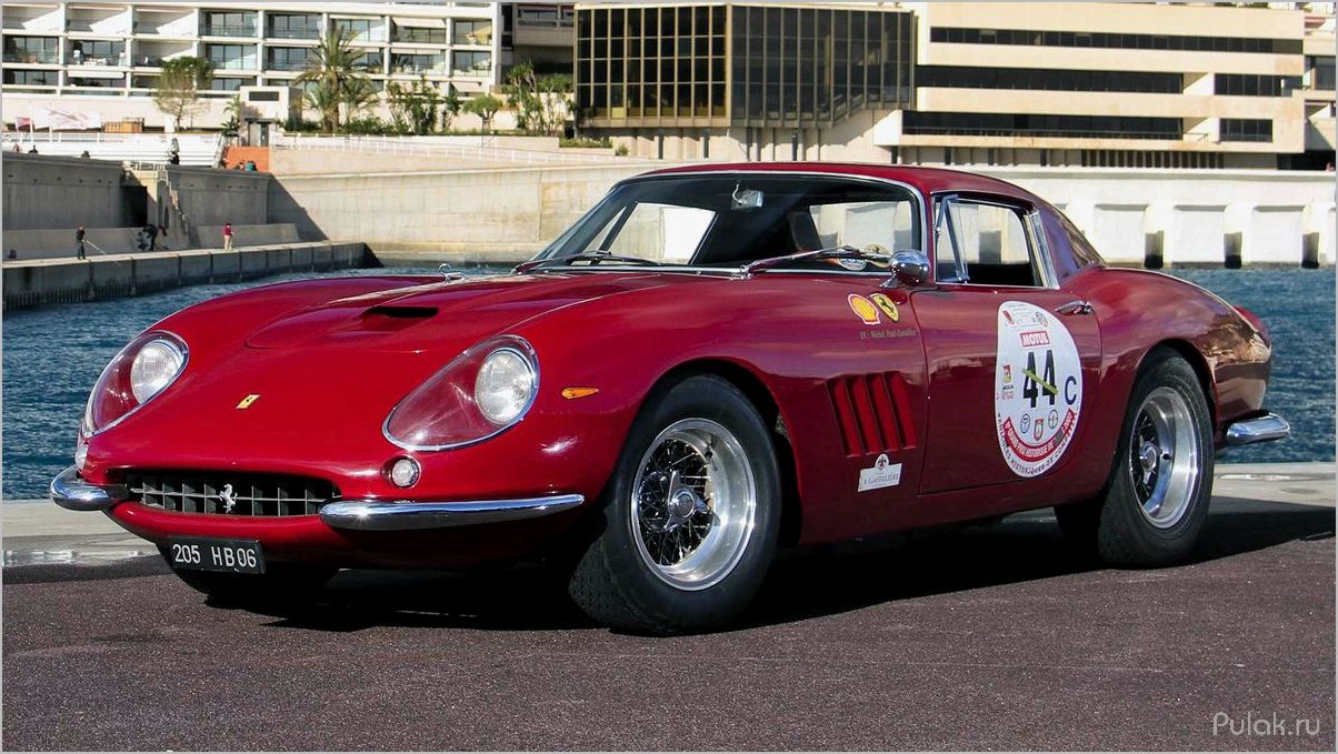 Легендарный Ferrari 275 — история и особенности культового автомобиля