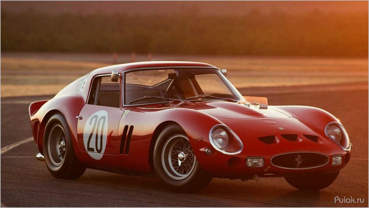 Легендарный Ferrari 250 GTO — история и характеристики