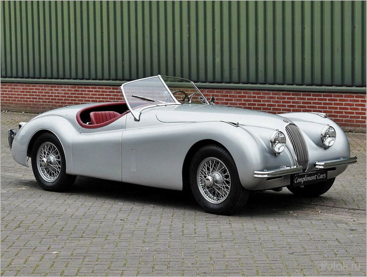 История и особенности автомобиля Jaguar XK120