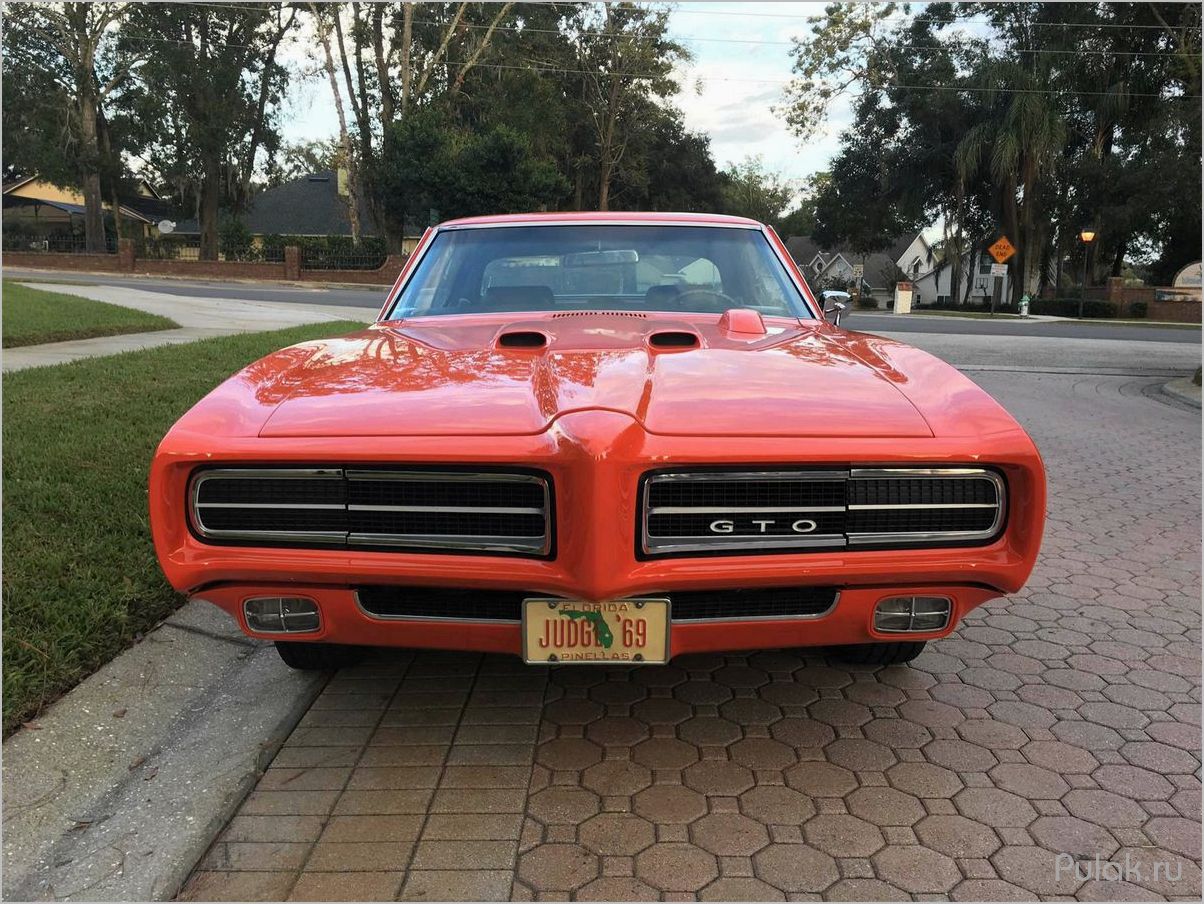 GTO Judge 1969 — Легендарный Американский Мускул Кар