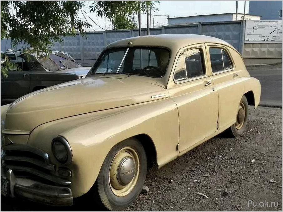 (история, особенности, автомобиля, м-20, победа) История и особенности автомобиля ГАЗ М-20 Победа 1946-1958